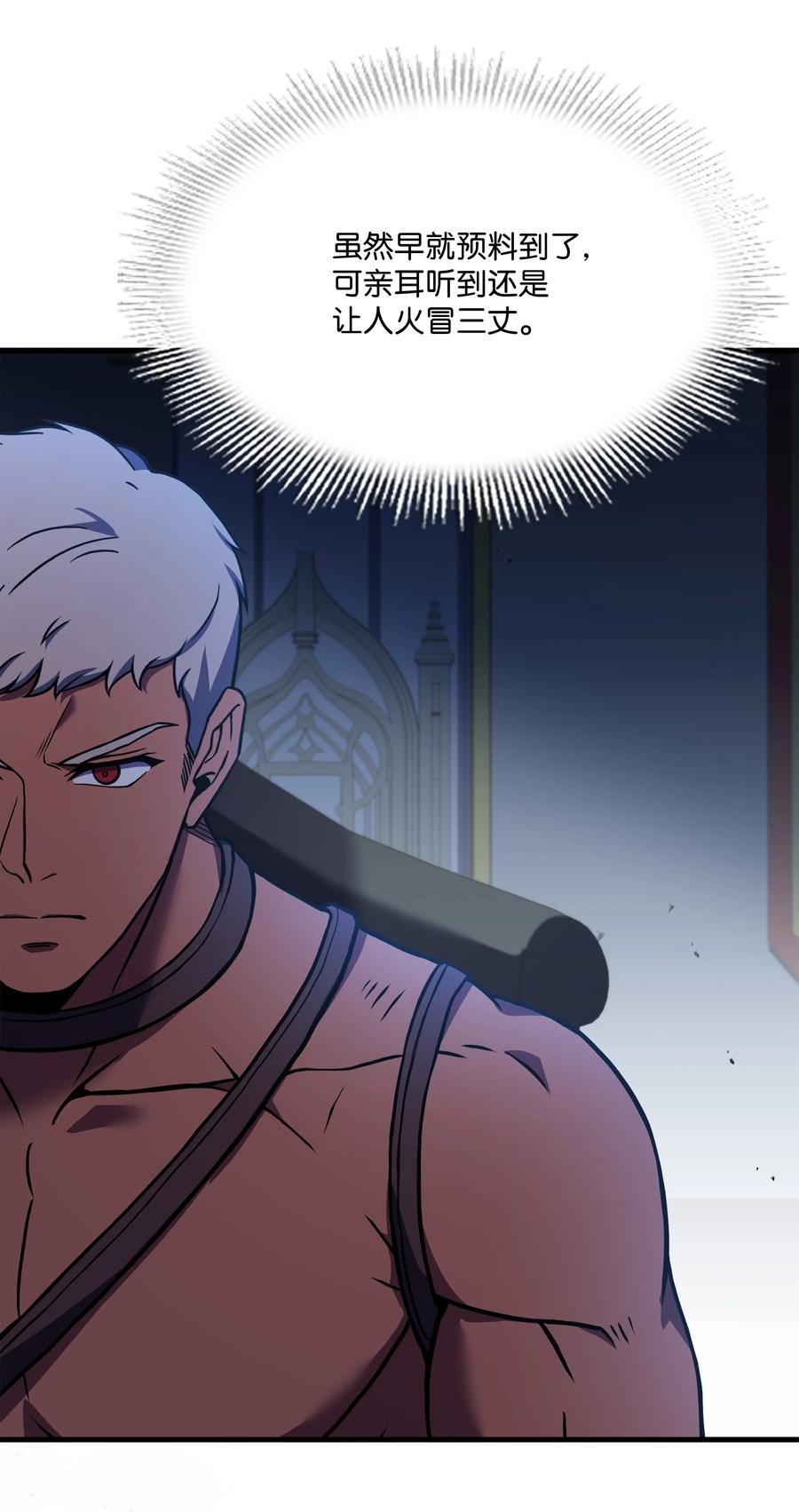 《8级魔法师的重生》102 开战前夕 第111页