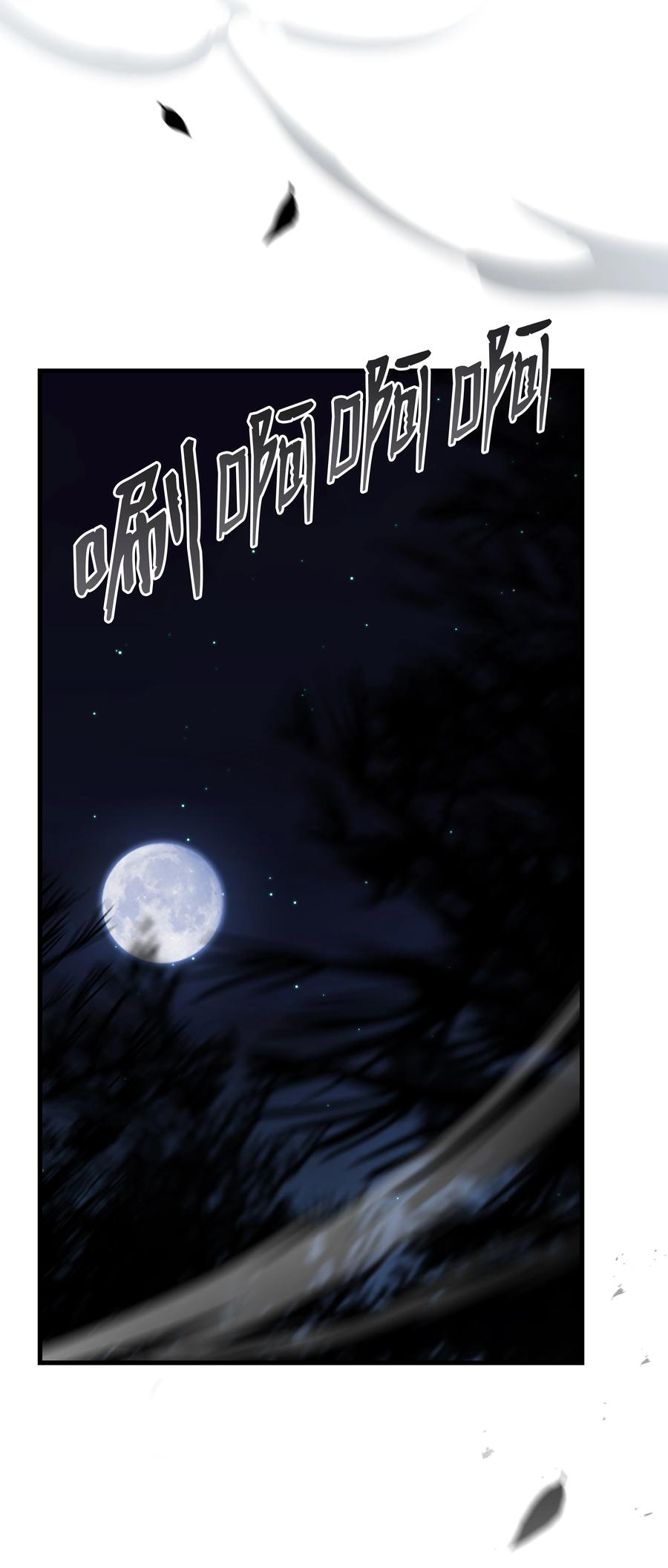 《8级魔法师的重生》102 开战前夕 第11页