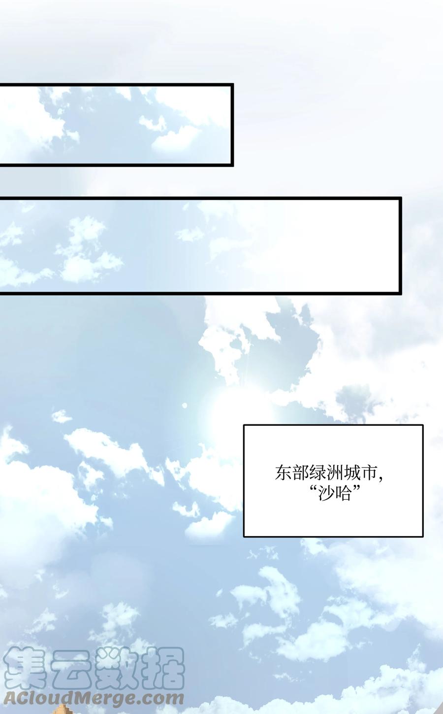 《8级魔法师的重生》102 开战前夕 第21页