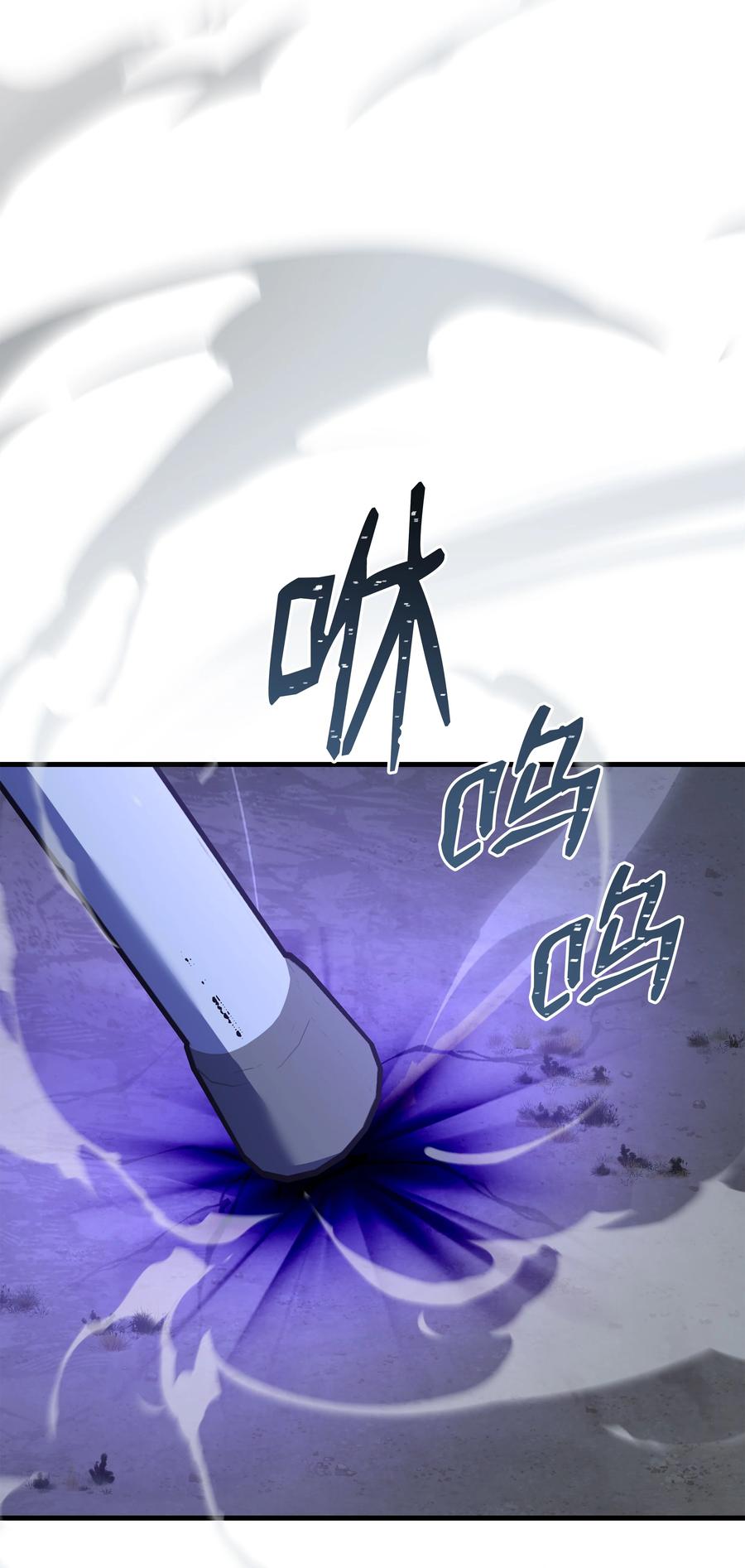 《8级魔法师的重生》102 开战前夕 第10页