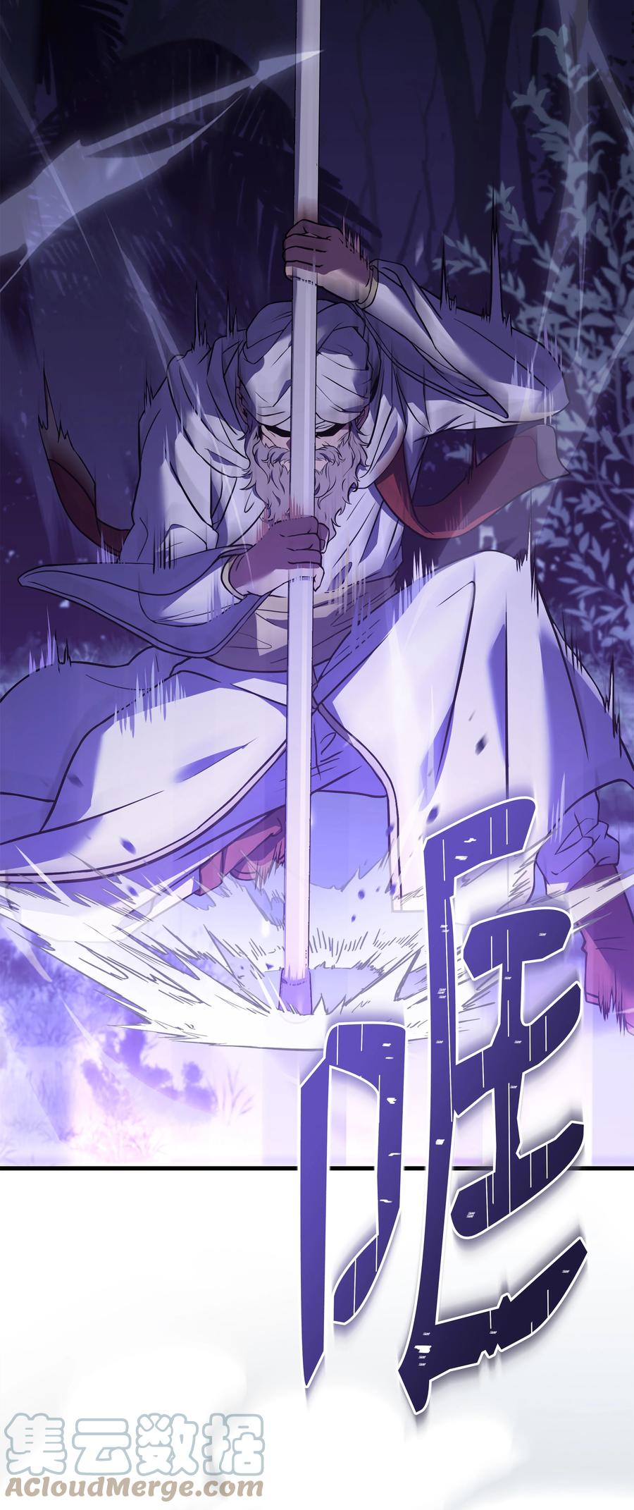 《8级魔法师的重生》102 开战前夕 第9页