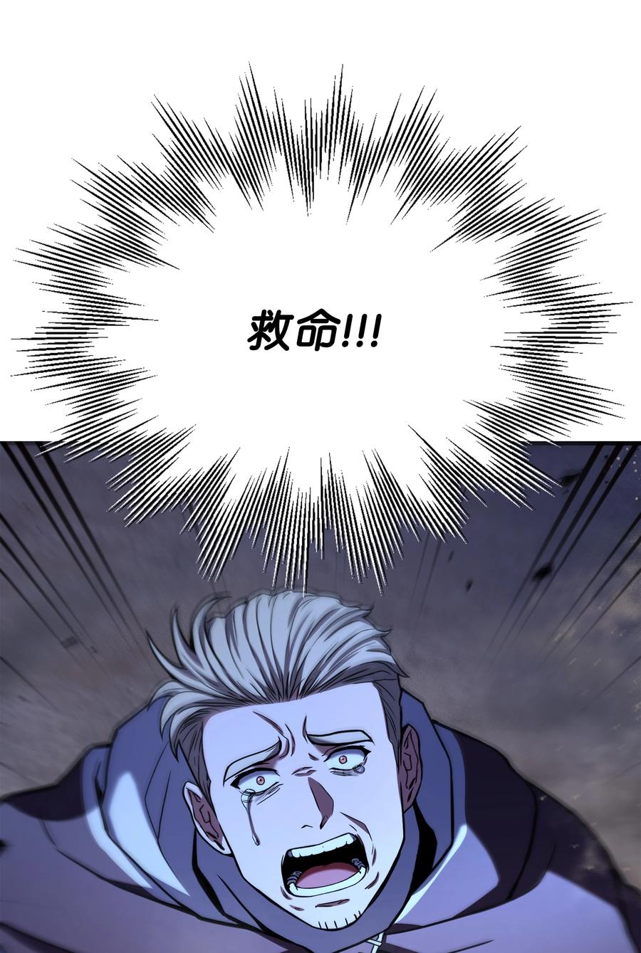 《8级魔法师的重生》102 开战前夕 第88页