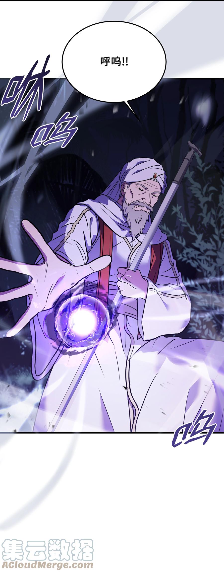 《8级魔法师的重生》102 开战前夕 第13页
