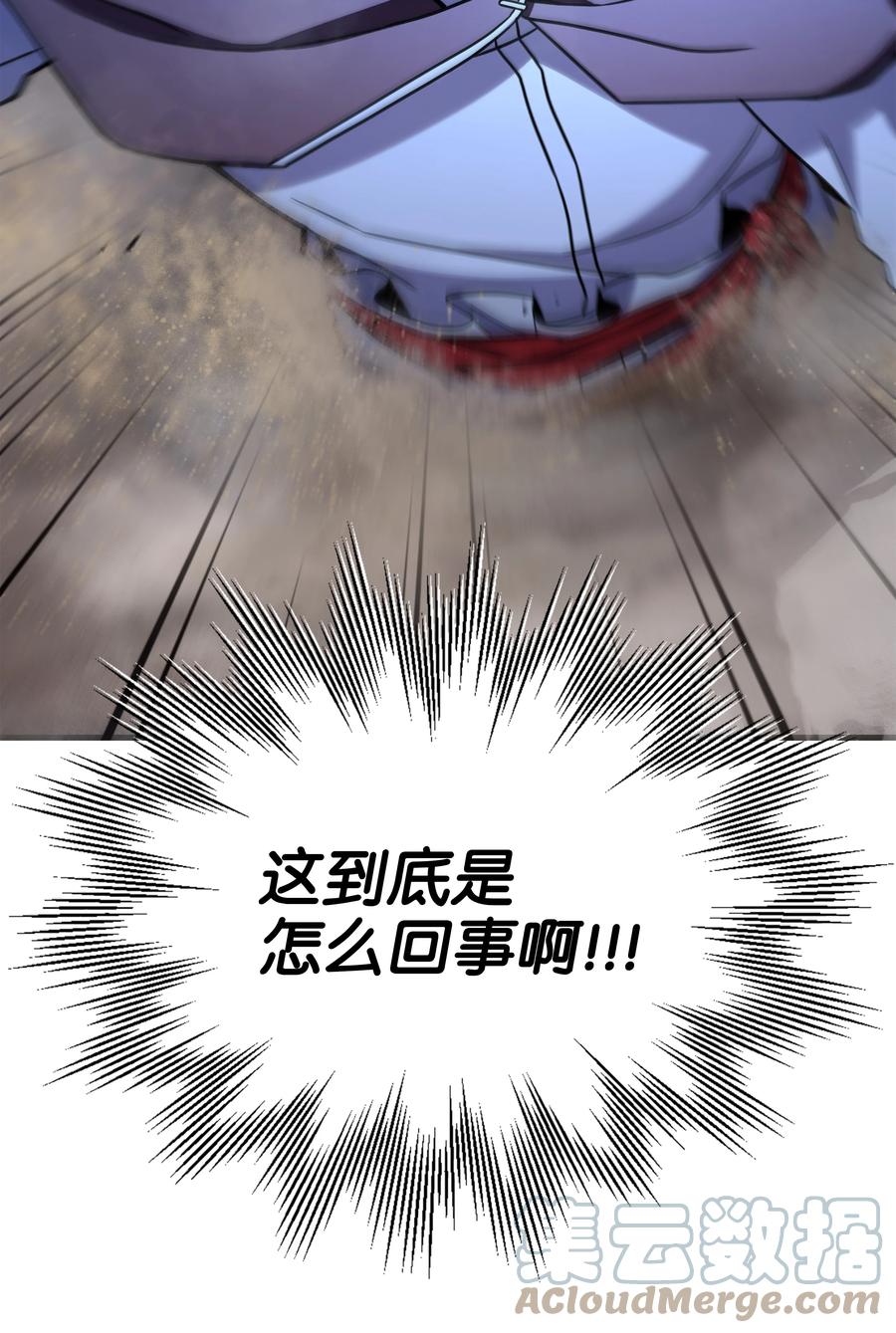 《8级魔法师的重生》102 开战前夕 第89页
