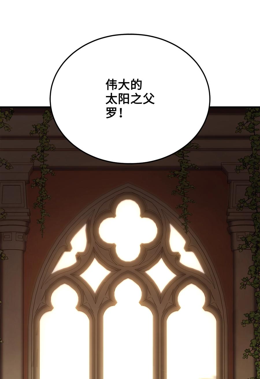 《8级魔法师的重生》102 开战前夕 第26页