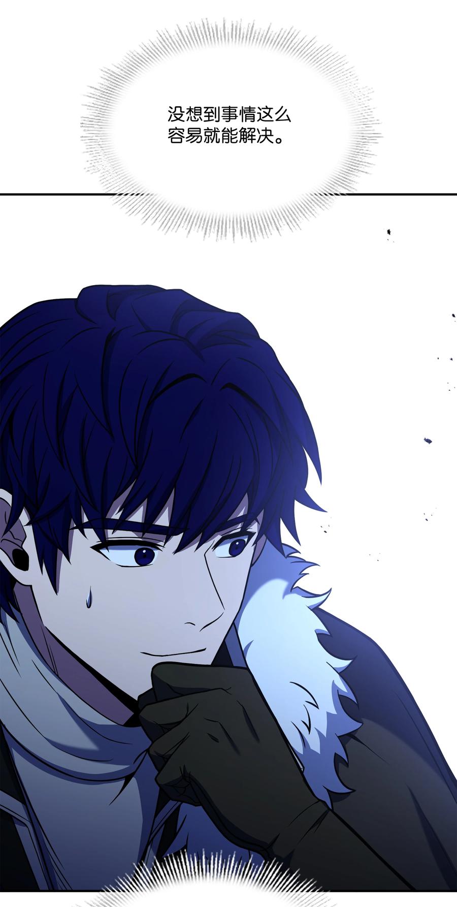 《8级魔法师的重生》102 开战前夕 第18页