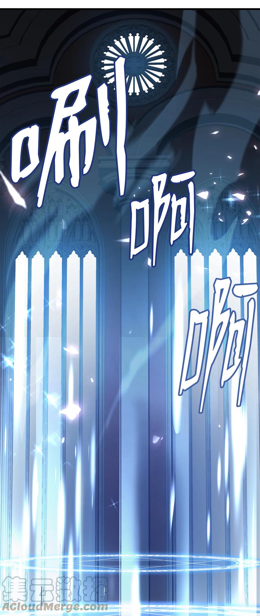 《8级魔法师的重生》102 开战前夕 第33页