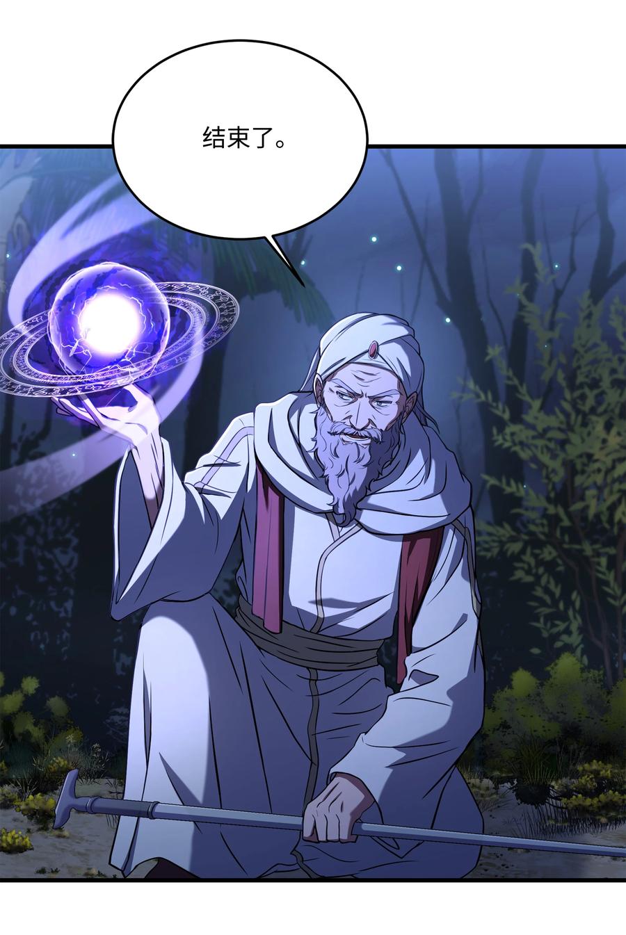 《8级魔法师的重生》102 开战前夕 第15页