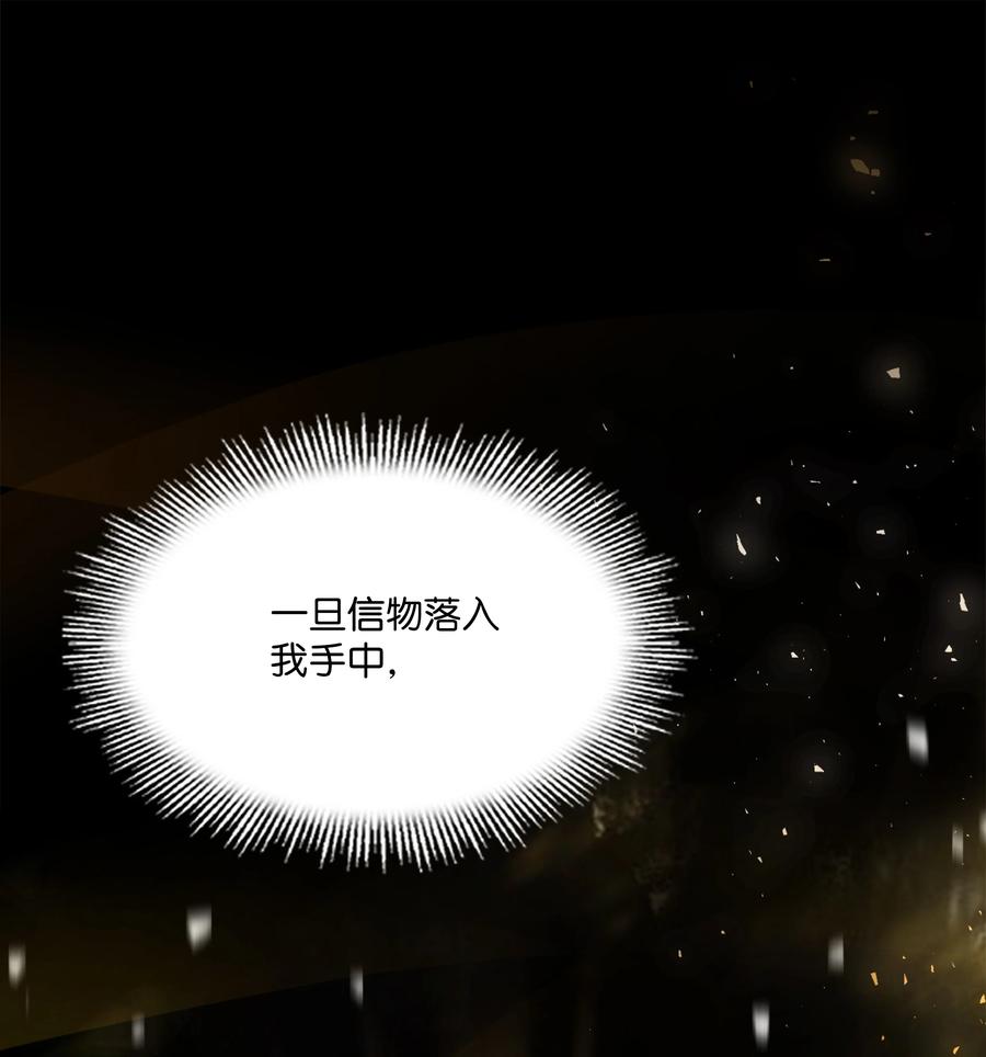 《8级魔法师的重生》102 开战前夕 第106页