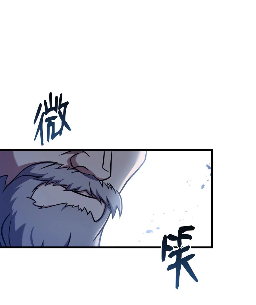 《8级魔法师的重生》102 开战前夕 第14页