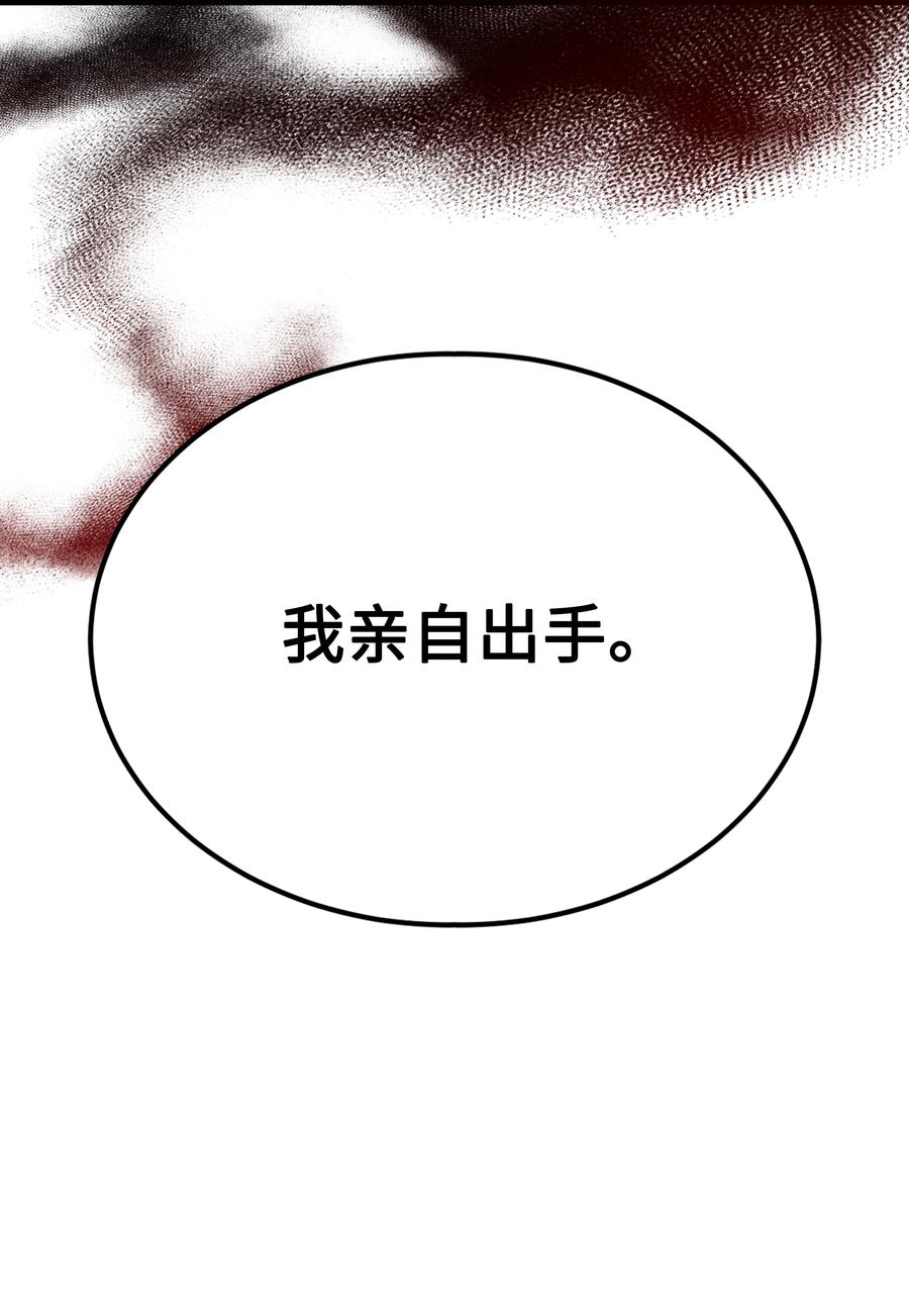 《8级魔法师的重生》102 开战前夕 第120页