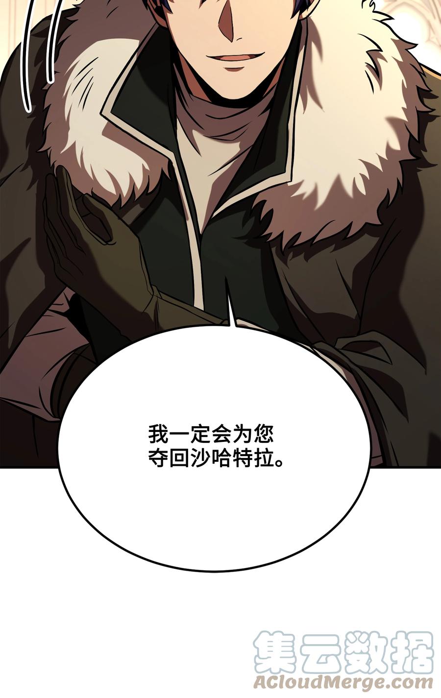 《8级魔法师的重生》102 开战前夕 第65页