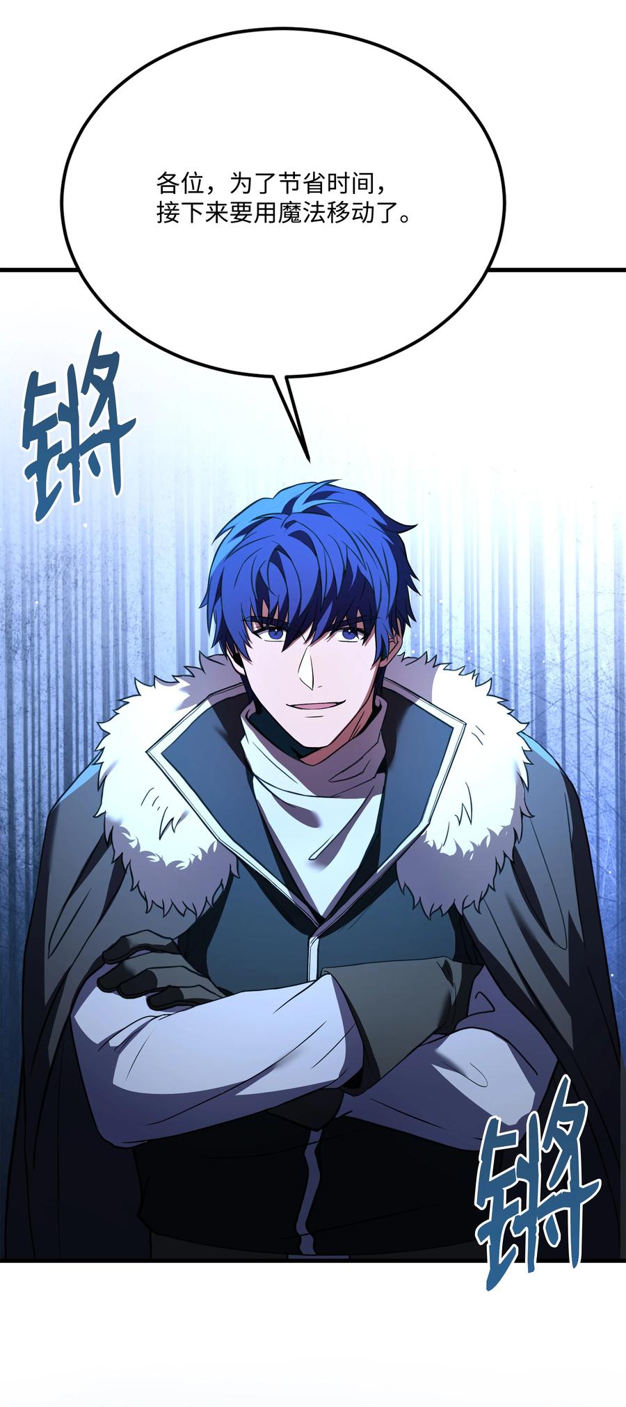 《8级魔法师的重生》102 开战前夕 第20页