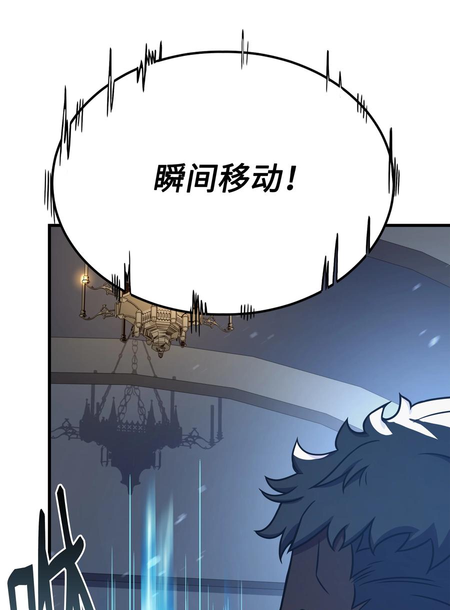 《8级魔法师的重生》102 开战前夕 第99页