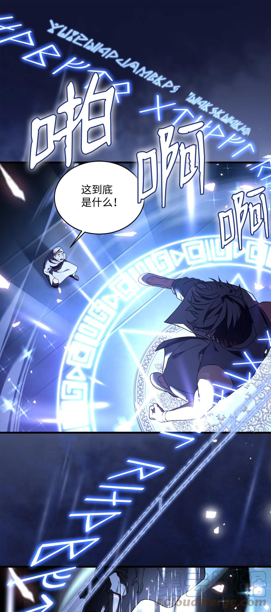 《8级魔法师的重生》102 开战前夕 第37页
