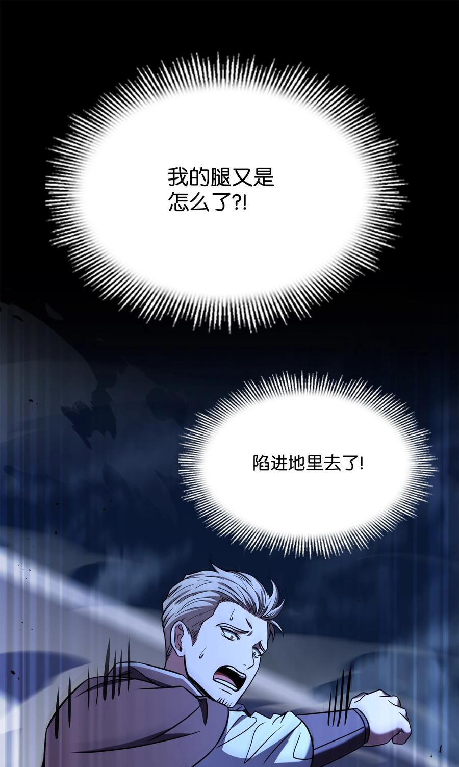《8级魔法师的重生》102 开战前夕 第86页
