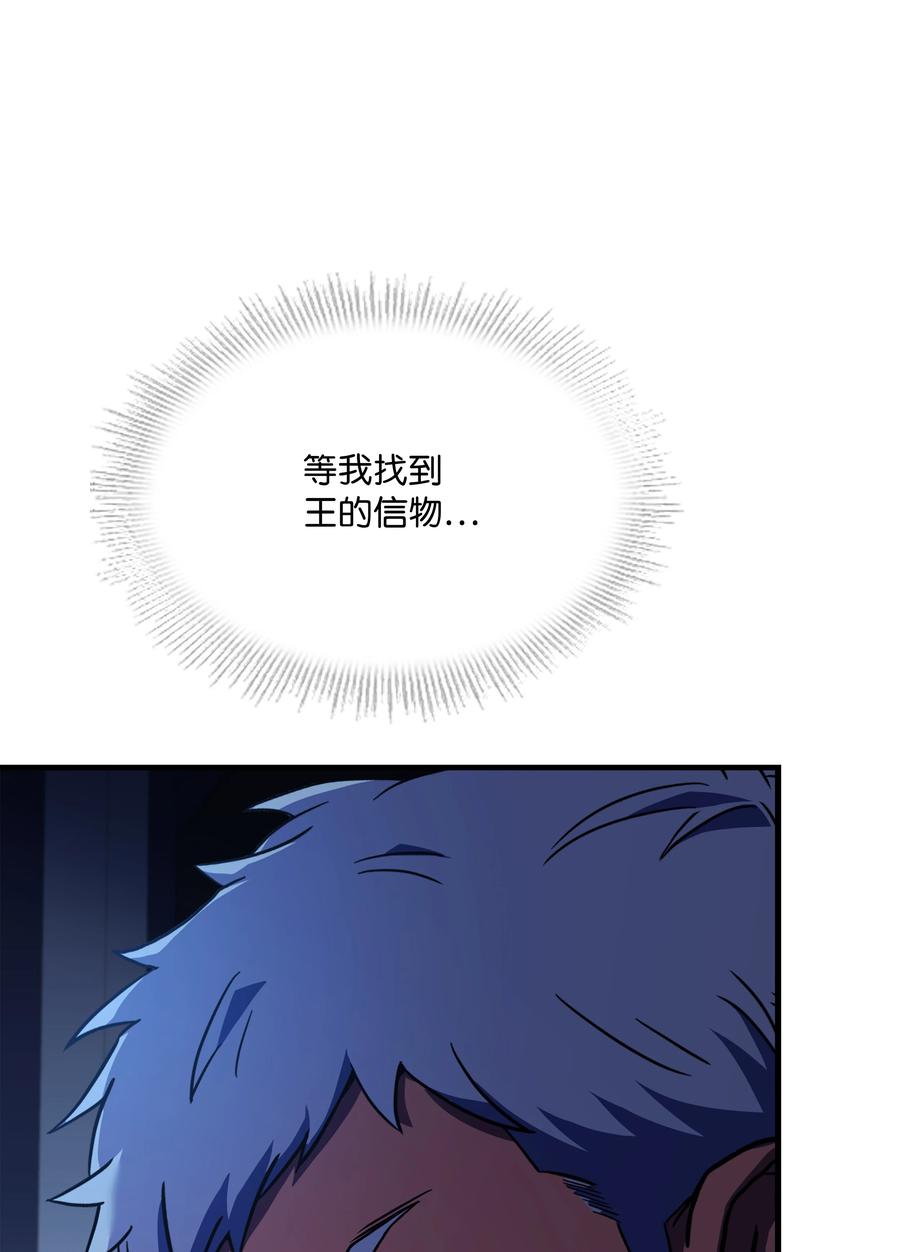 《8级魔法师的重生》102 开战前夕 第103页