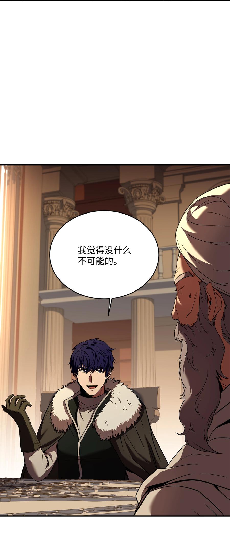 《8级魔法师的重生》102 开战前夕 第50页