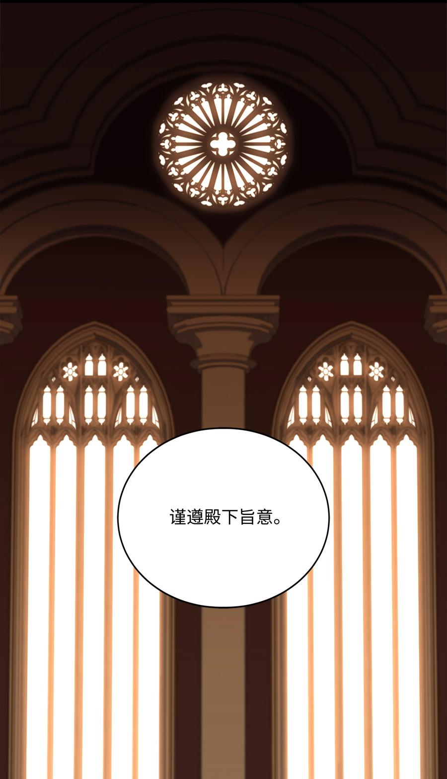 《8级魔法师的重生》102 开战前夕 第55页