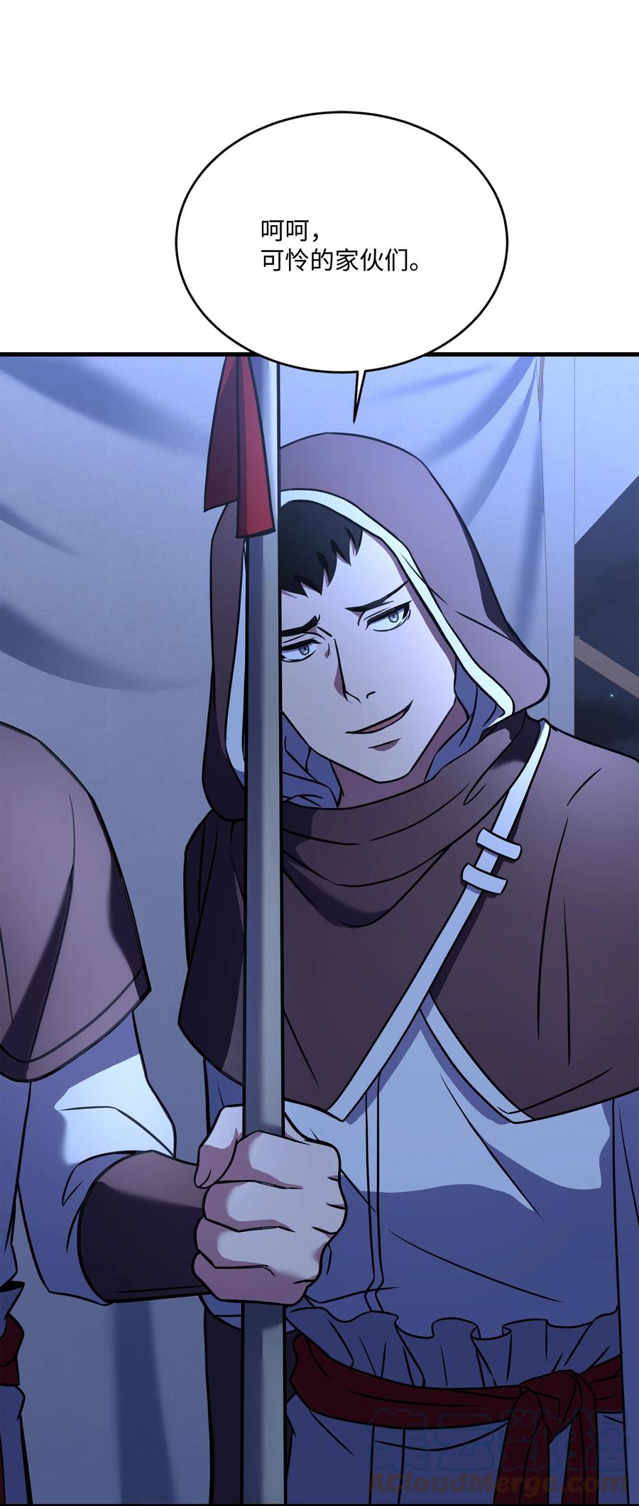 《8级魔法师的重生》102 开战前夕 第77页