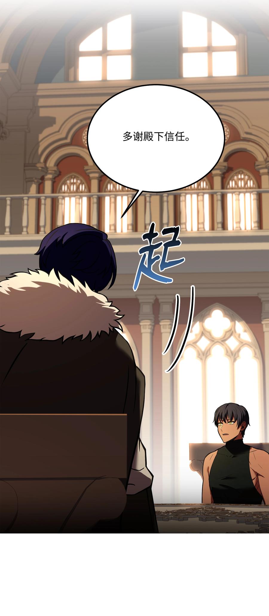 《8级魔法师的重生》102 开战前夕 第63页