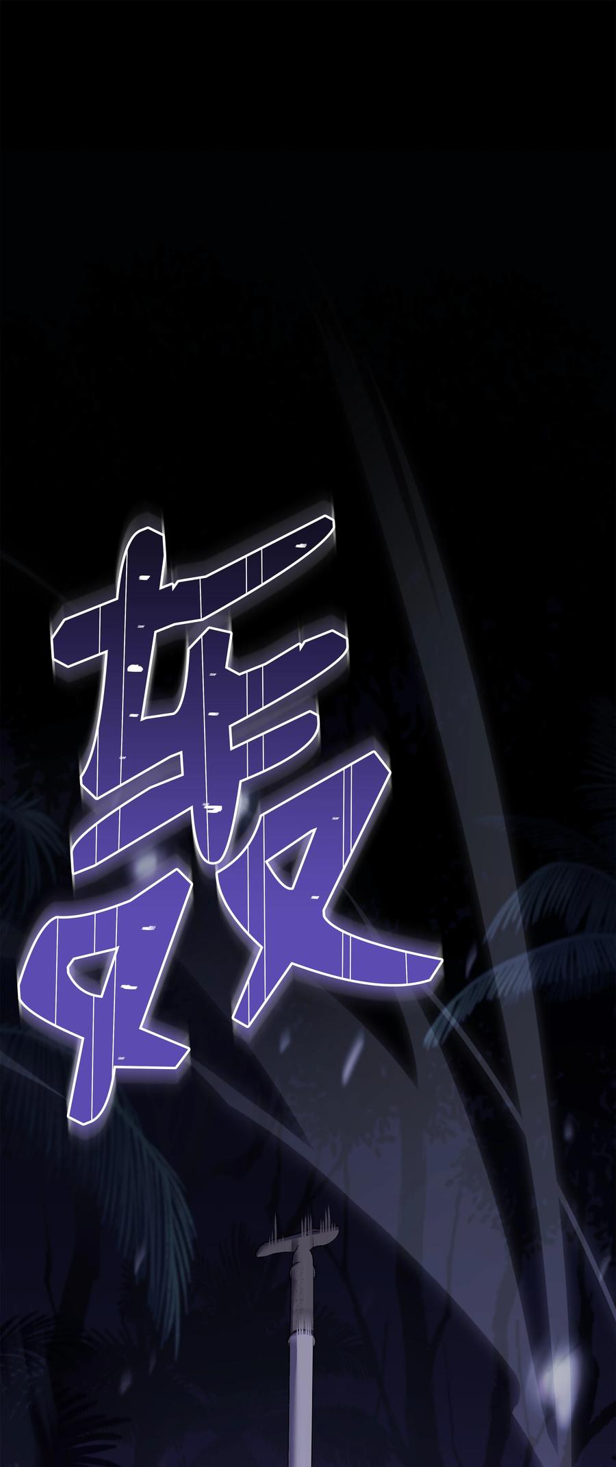 《8级魔法师的重生》102 开战前夕 第8页