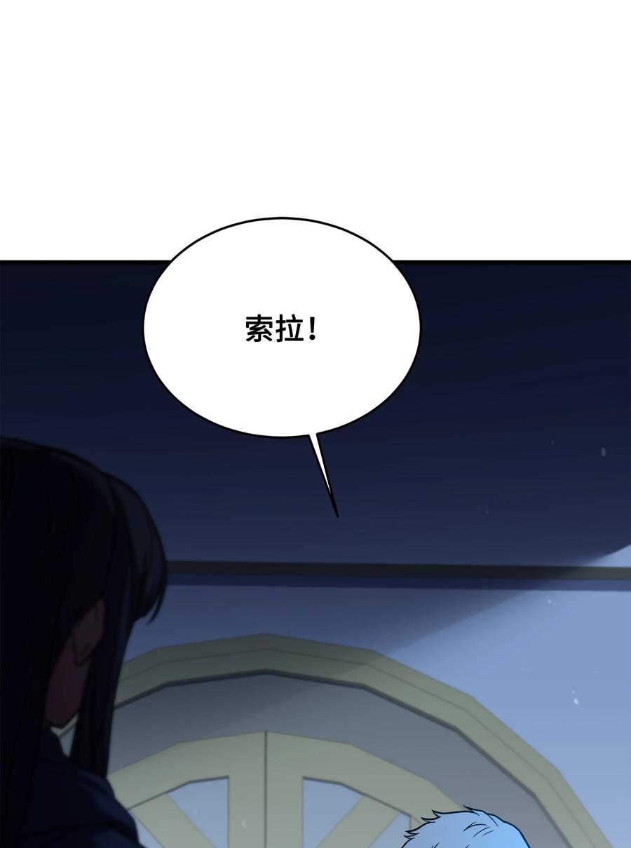 《8级魔法师的重生》102 开战前夕 第114页
