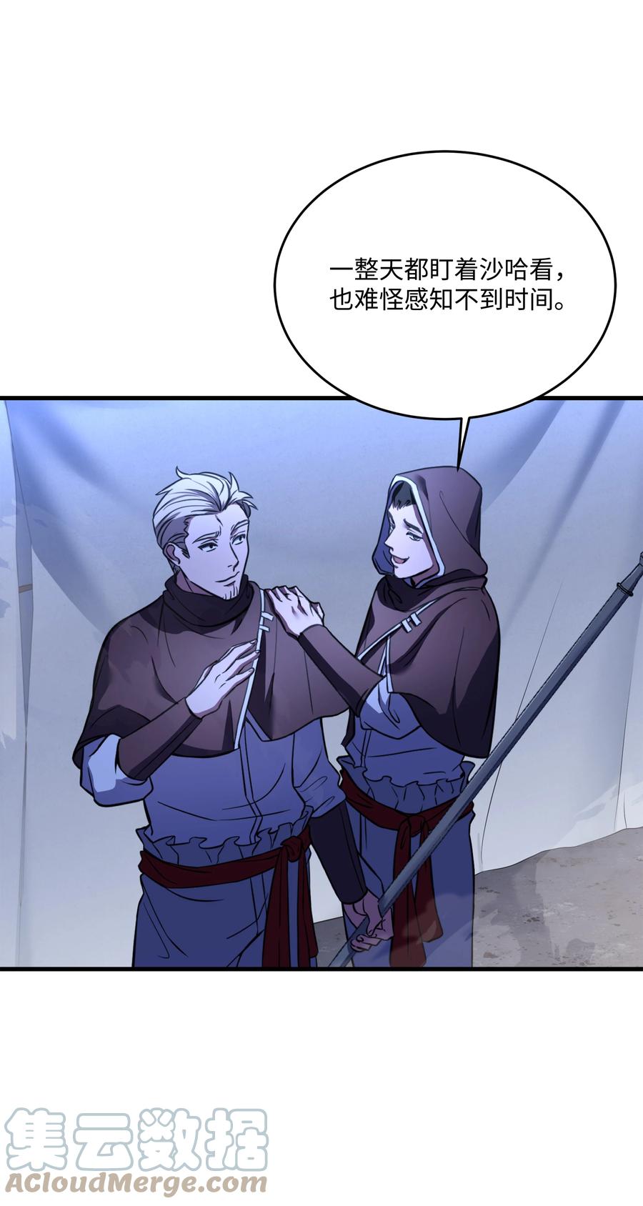 《8级魔法师的重生》102 开战前夕 第73页