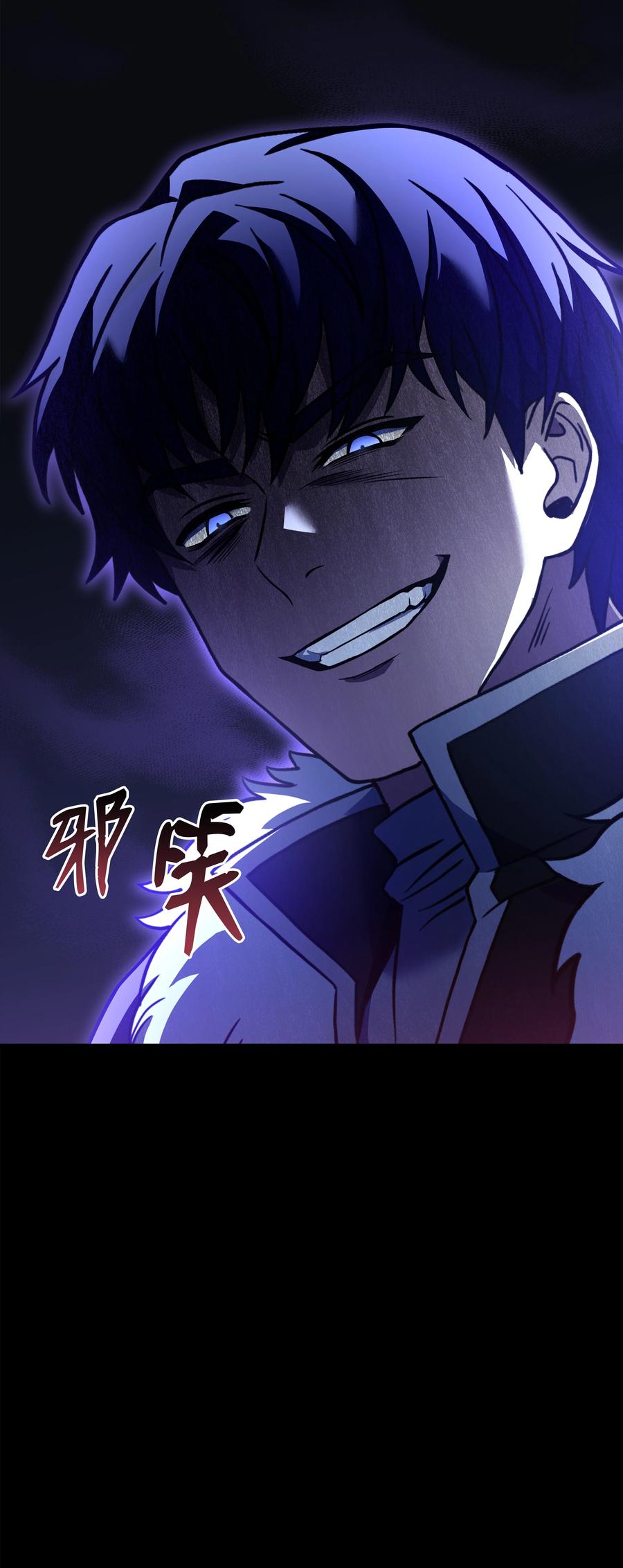 《8级魔法师的重生》102 开战前夕 第94页