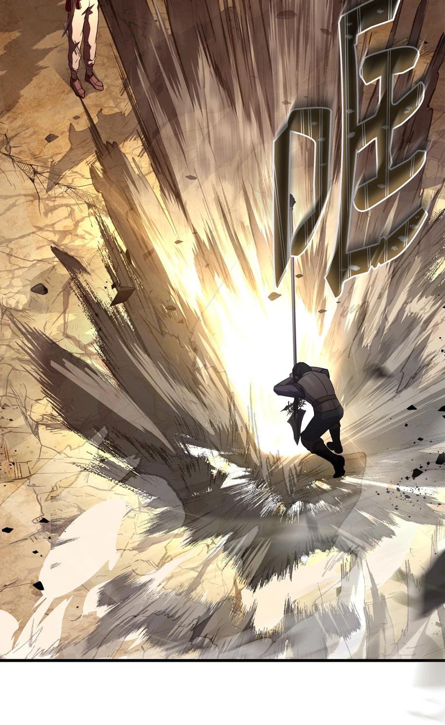 《8级魔法师的重生》103 声东击西 第94页