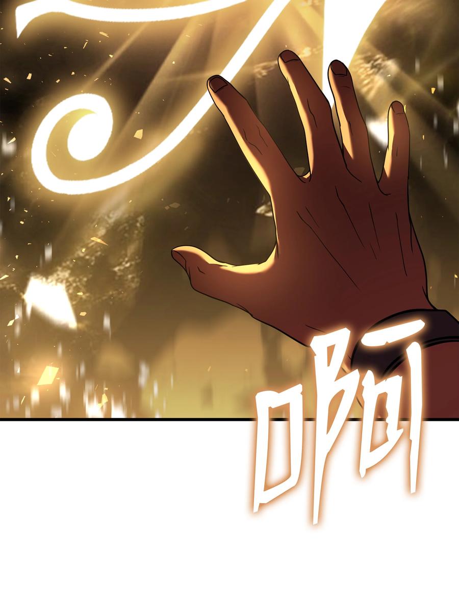 《8级魔法师的重生》103 声东击西 第42页