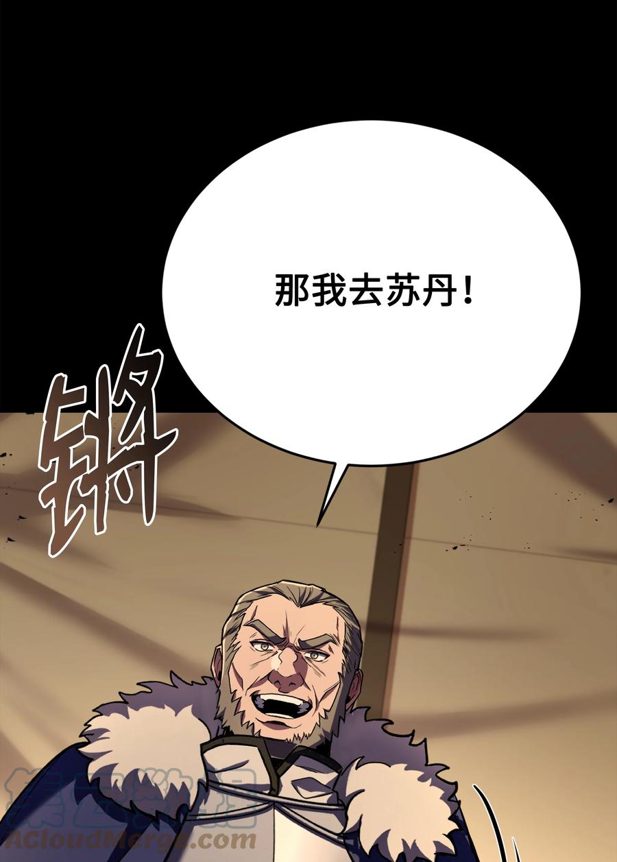 《8级魔法师的重生》103 声东击西 第21页