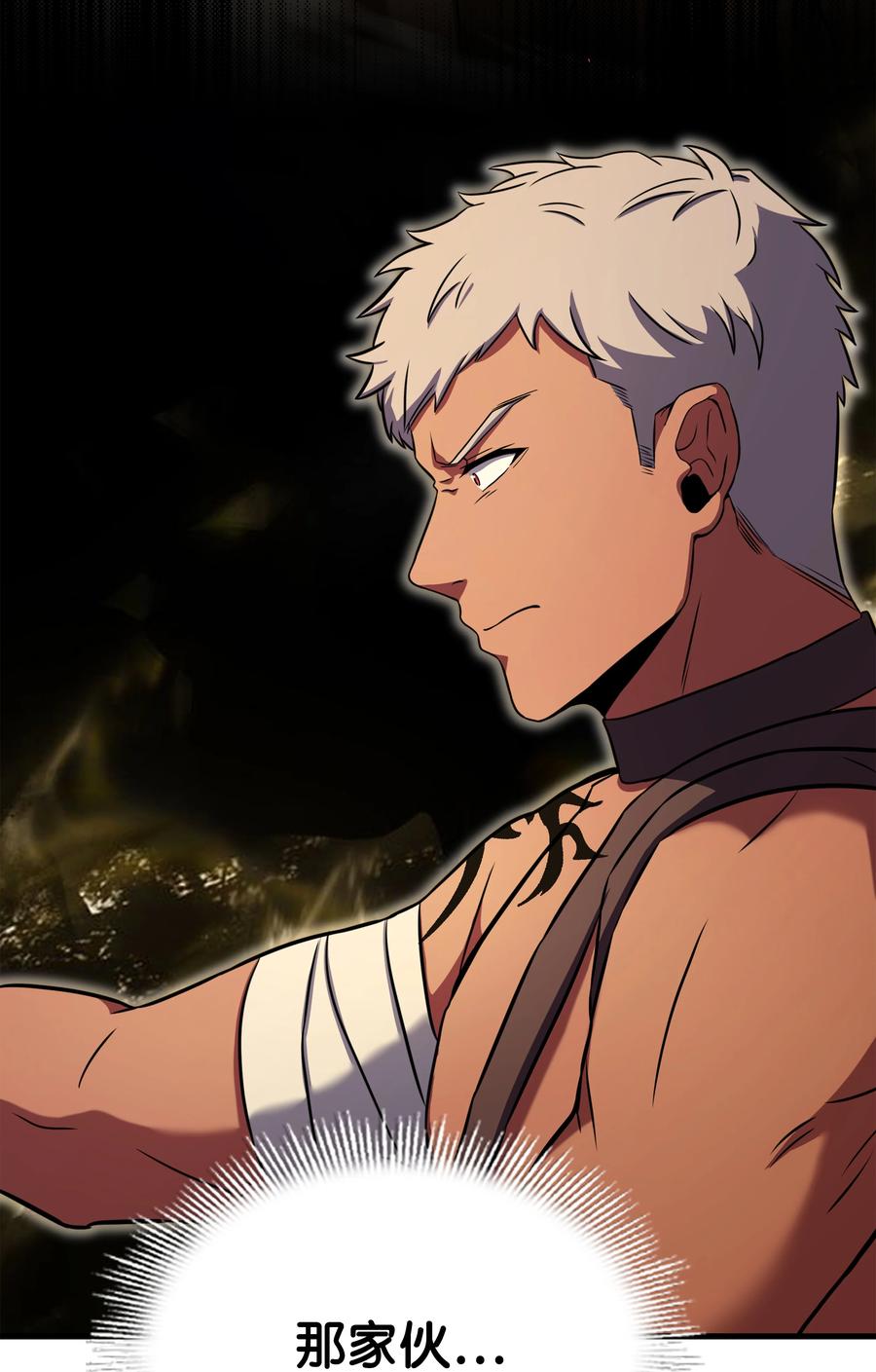《8级魔法师的重生》103 声东击西 第55页