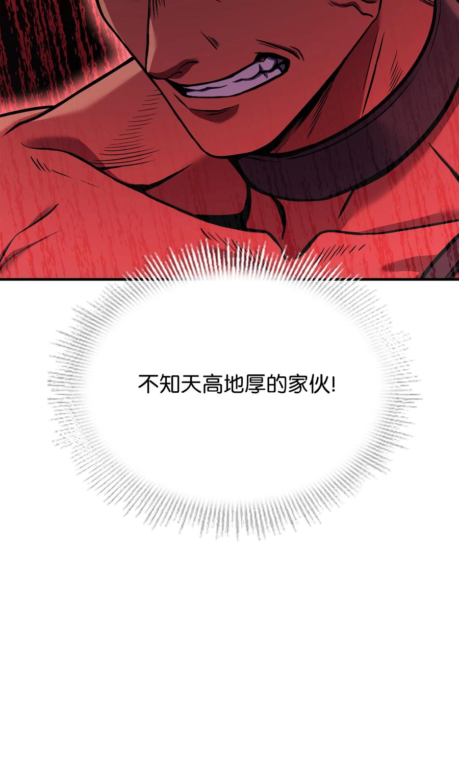 《8级魔法师的重生》103 声东击西 第51页