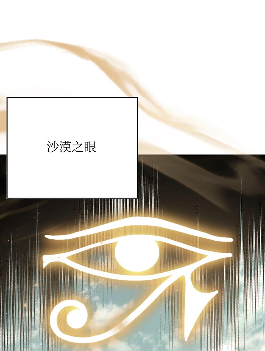 《8级魔法师的重生》103 声东击西 第43页