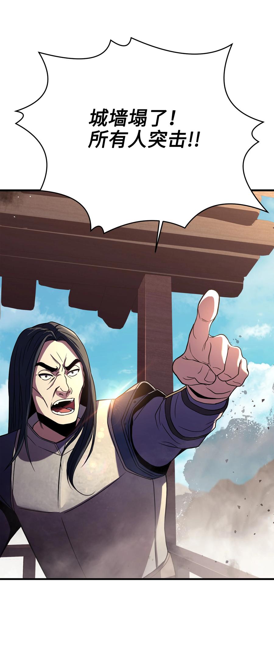 《8级魔法师的重生》103 声东击西 第72页