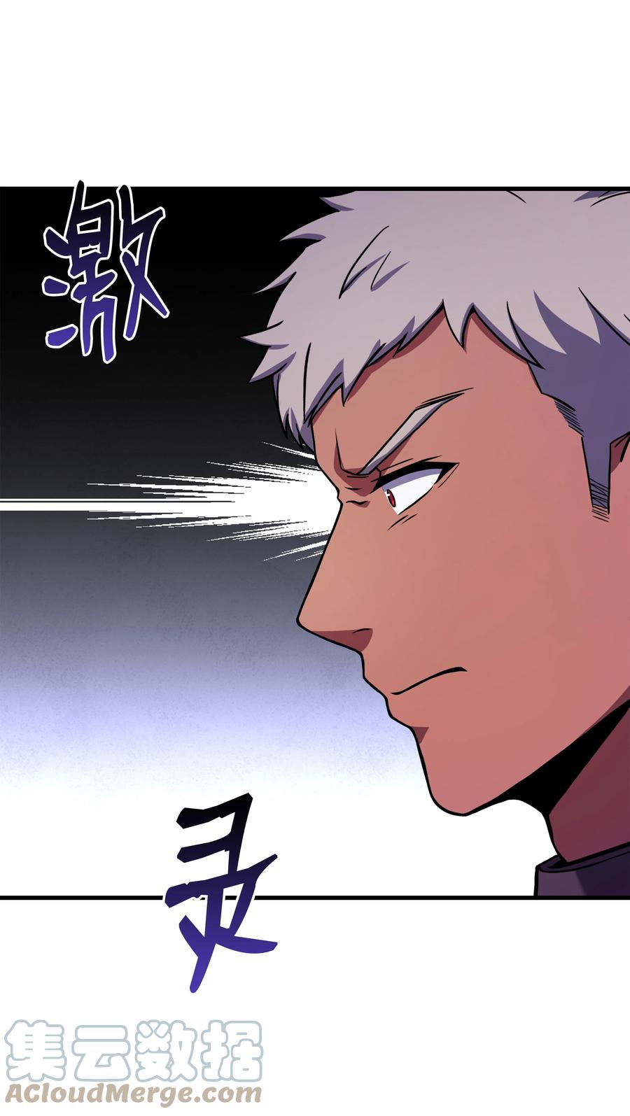 《8级魔法师的重生》103 声东击西 第53页