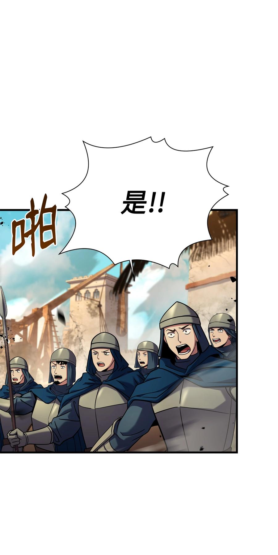 《8级魔法师的重生》103 声东击西 第87页