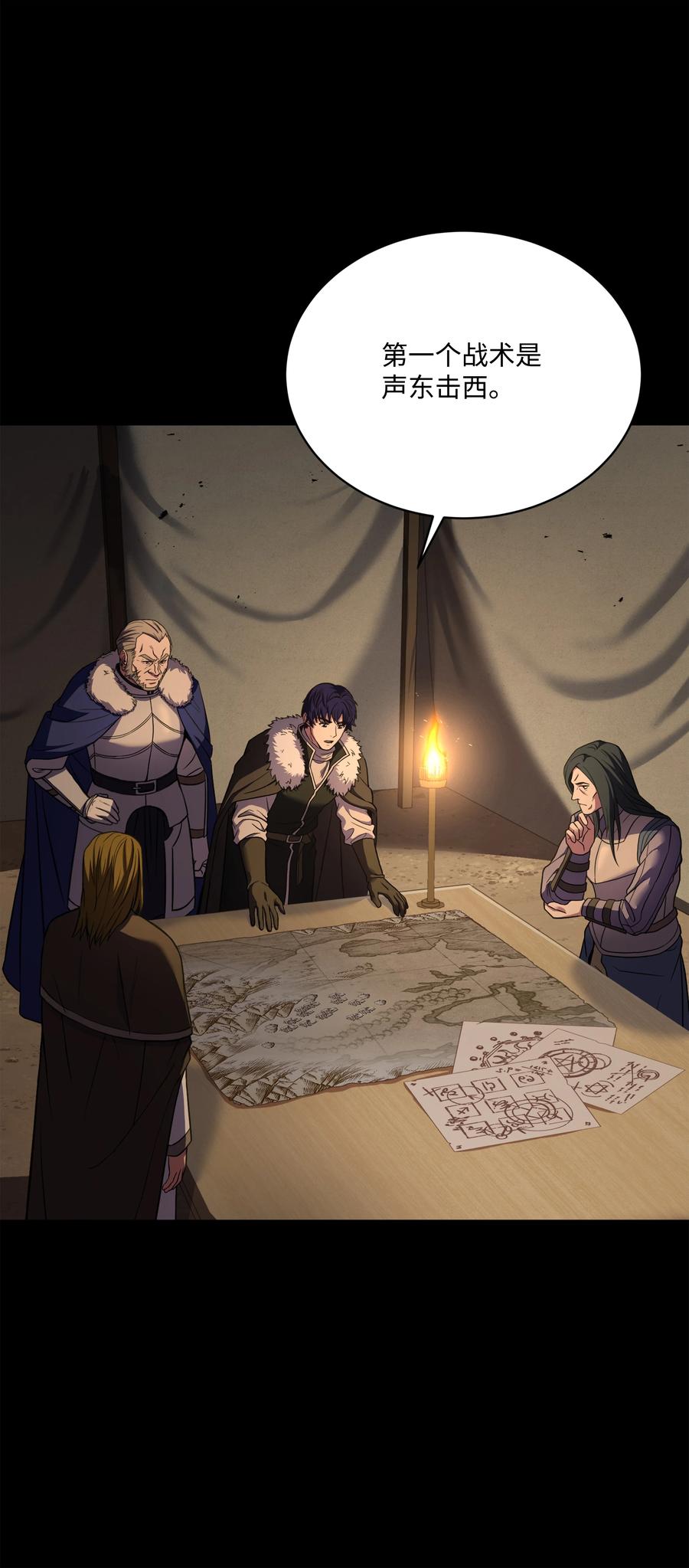 《8级魔法师的重生》103 声东击西 第10页