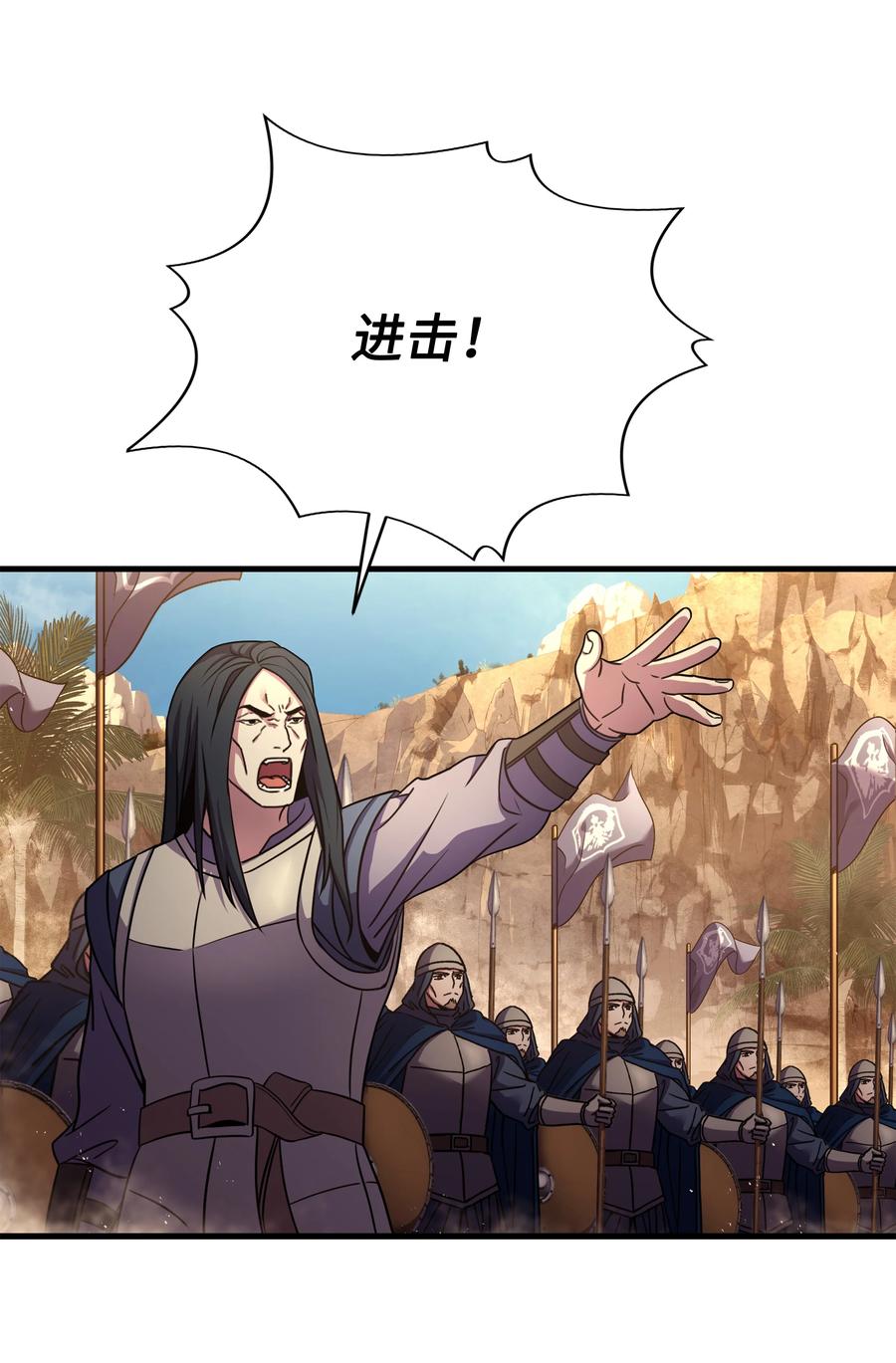《8级魔法师的重生》103 声东击西 第3页