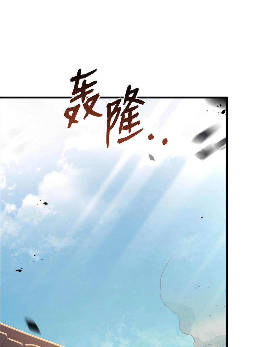 《8级魔法师的重生》103 声东击西 第63页