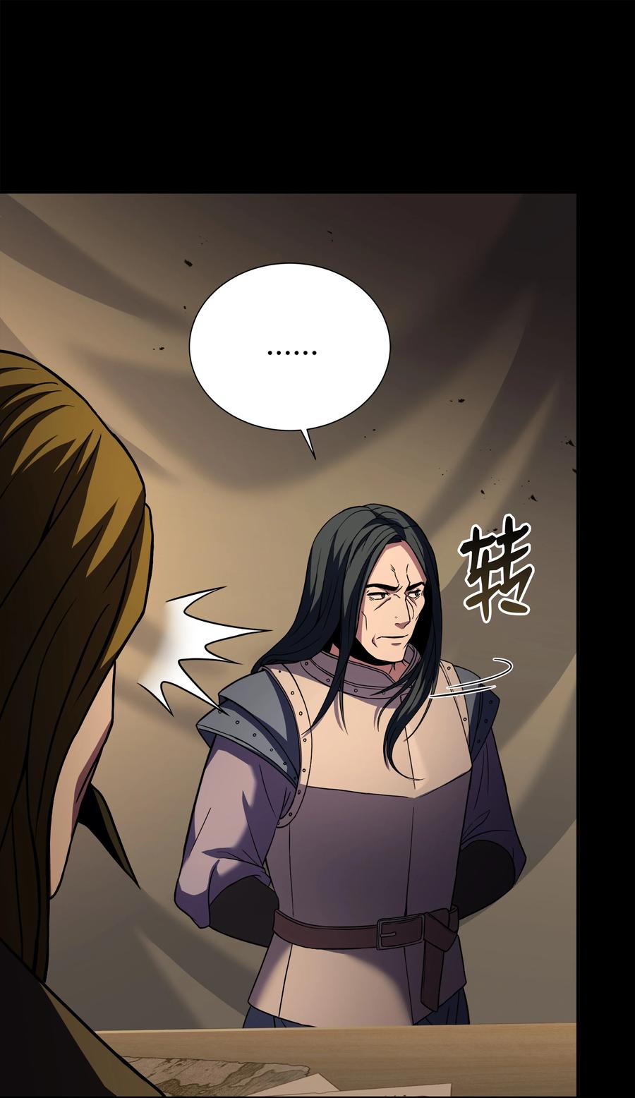 《8级魔法师的重生》103 声东击西 第16页