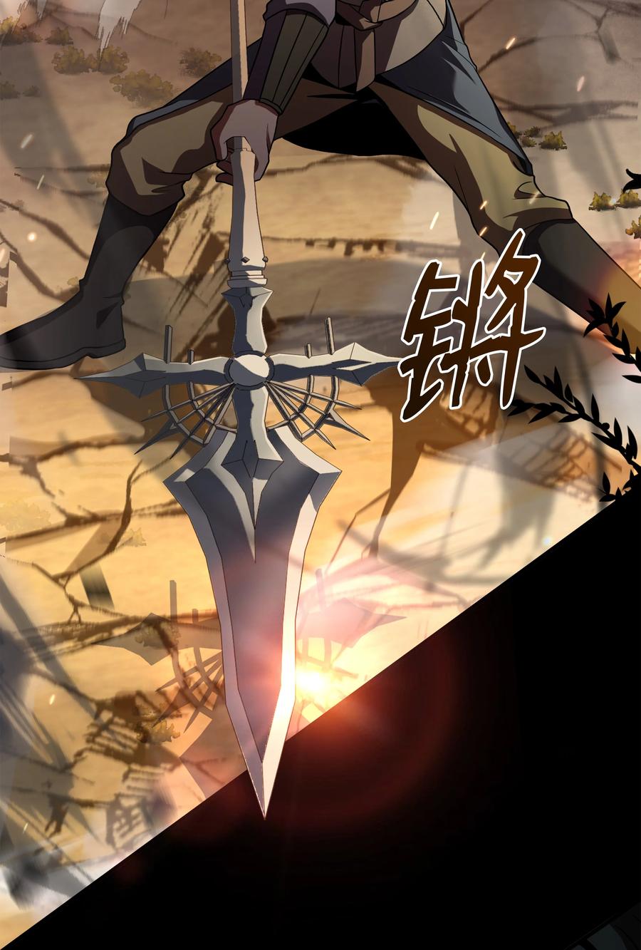 《8级魔法师的重生》103 声东击西 第100页