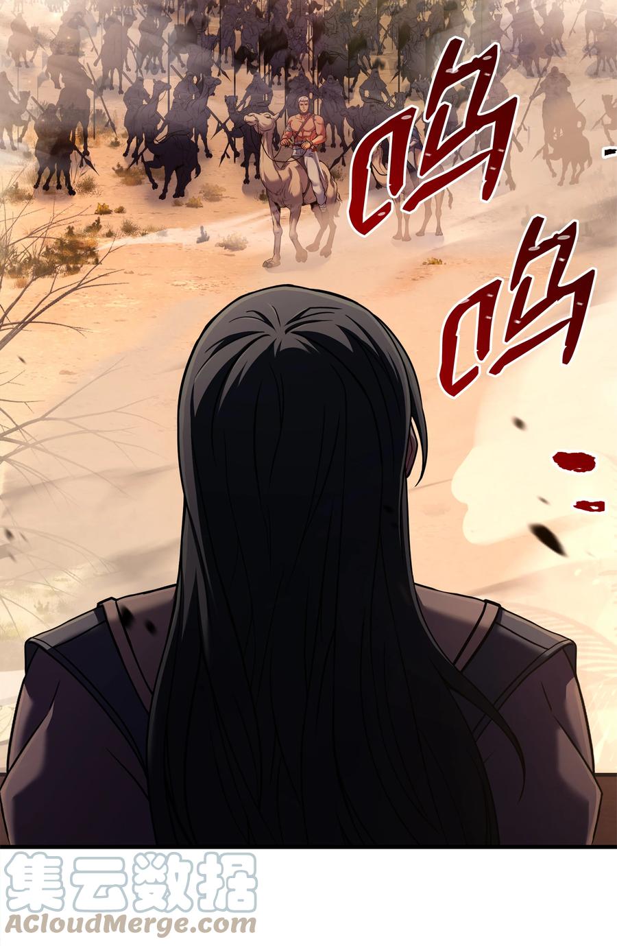 《8级魔法师的重生》103 声东击西 第81页