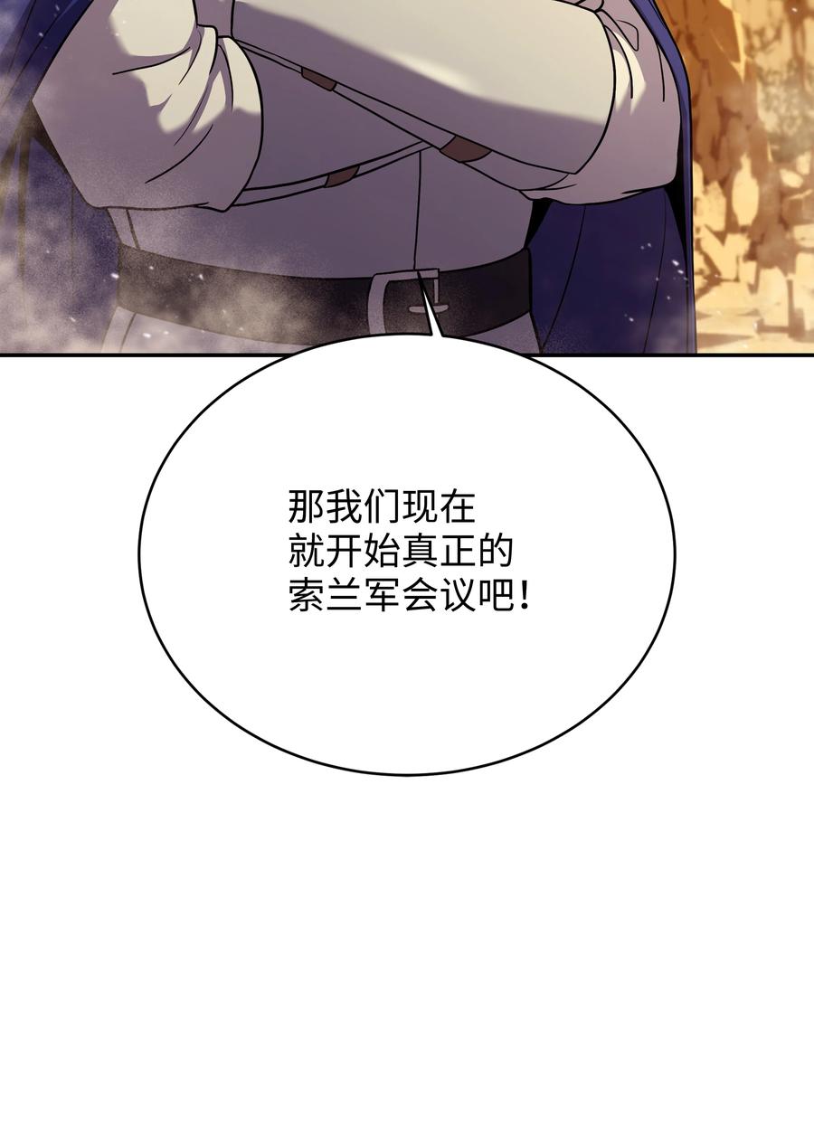 《8级魔法师的重生》103 声东击西 第34页