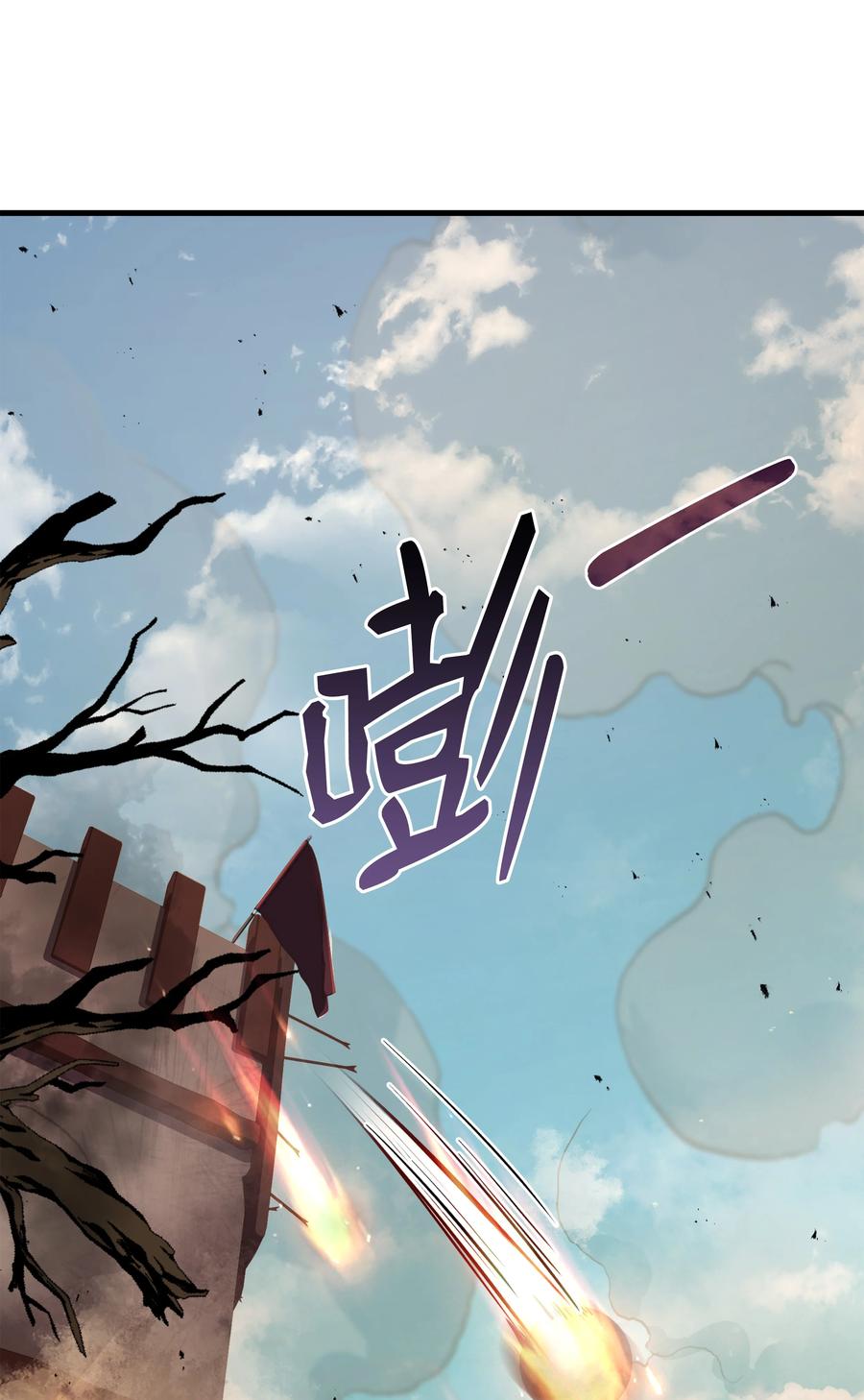 《8级魔法师的重生》103 声东击西 第67页