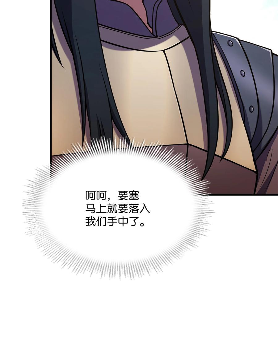 《8级魔法师的重生》103 声东击西 第66页