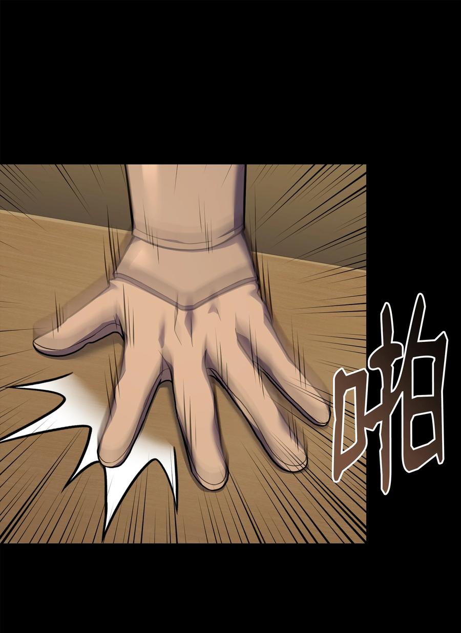 《8级魔法师的重生》103 声东击西 第20页