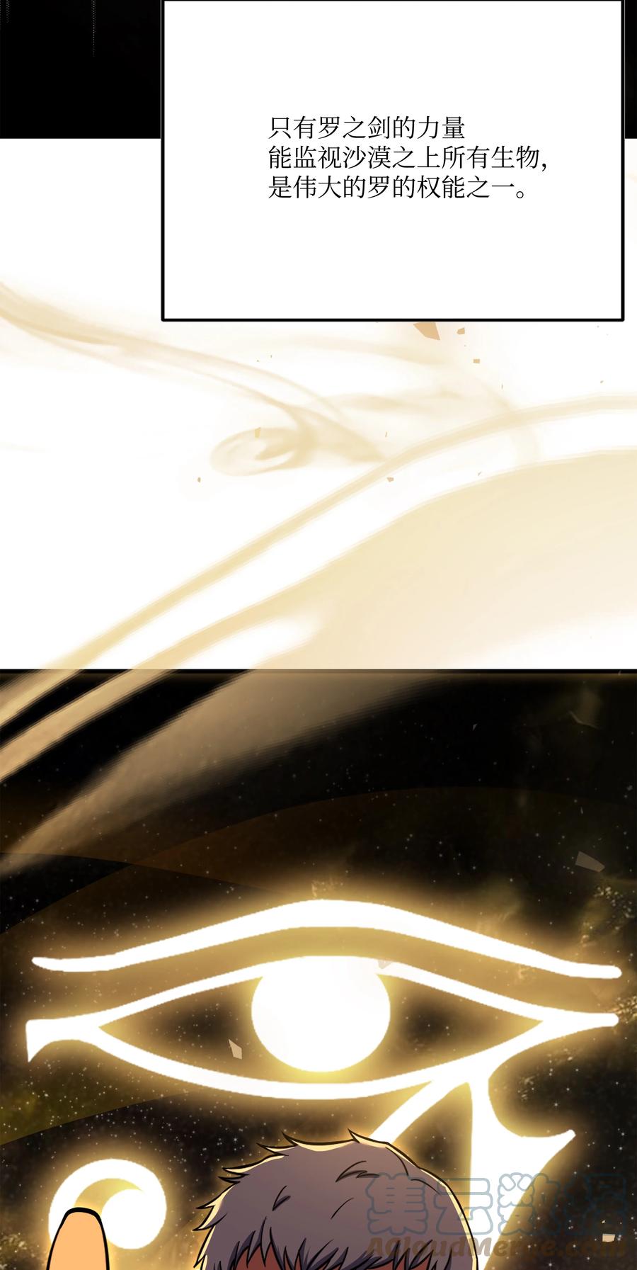 《8级魔法师的重生》103 声东击西 第45页