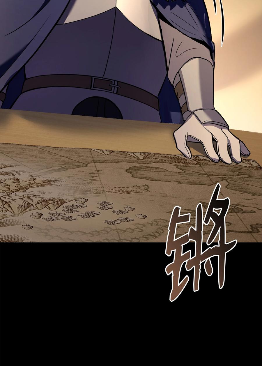 《8级魔法师的重生》103 声东击西 第22页